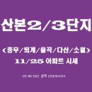 삼익소월아파트(상가) 이미지