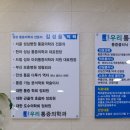 우리마취통증의학과 - 부천시 원미구 길주로 199 | 우리마취통증의학과
