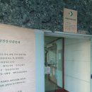 박동준내과의원 이미지