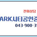 가경 공인중개사사무소 이미지