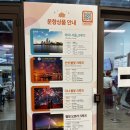 유람선 선착장 화장실 | 여의도 크루즈 한강 유람선 서울크루즈 별빛 오로라 크루즈 탑승 후기