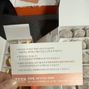 365일연향대형약국 | 순천 선물용 순천호두과자 맛집 코코호도 연향점 추천