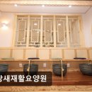 파랑새 | [부산 요양원/추천/후기/가격] 파랑새재활요양원 부산 요양원 파랑새재활요양원, 신뢰도 높은 선택