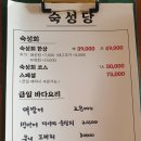 숙성당