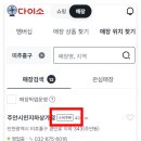 다이소 만수3지구점 이미지