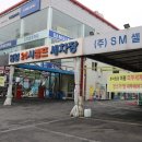 정이세차장 이미지