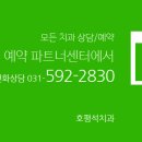 석치과의원 이미지