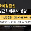 세무법인봉정송파지점