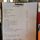 카페제월리