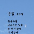 조각달 이미지
