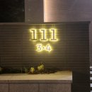 지동 285-3 ~ 지동 286-20 (제일교회입구 ~ 뒤) | [해바라기 투자클럽] 대구 중구 남산동 야간 임장 후기(남산 롯데캐슬스카이, 청라 서한 포레스트, 대신...