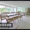 누리서비스 | [인천 요양원/추천/후기/가격] 누리요양원 맞춤형 서비스와 쾌적한 환경 제공