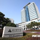 울산광역시 온산바이오에너지센터 뉴시스