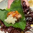 부산광역시 강서구청 | 부산 강서구청 맛집 고귀관 모임하기 좋은 대저 맛집