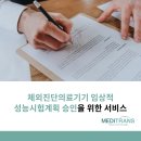 메디라이팅