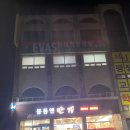 만경다슬기전문점 이미지