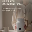 다룸 온도조절 멜로우 전기포트 보온 커피포트 이미지