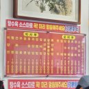 희망반점 | 천안 아산 맛집 목화반점, 웨이팅 5시간 후기