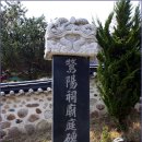 송천서원松泉書院 이미지