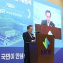 경북안전교육원