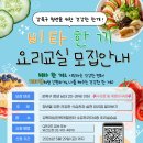 건강한 한끼 요리 헤럴드경제