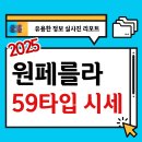 방배서래공인중개사사무소 | 방배 래미안 원페를라 59 전세 시세, 입주자초청행사