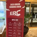 2025 유진투자증권 EUGENE RUNNING CREW-ERC CLASS 후기