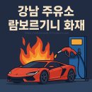 강남주유소 이미지