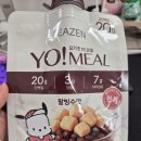 요밀 | 올리브영 단백질쉐이크 티젠 요밀 팥빙수맛 내돈내산 성분 후기