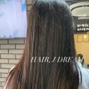 헤어,제이드림