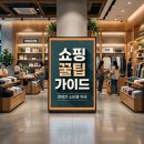 부지런한 습관을 위한 똑똑한 정리정돈 | 트레이더스 추천 논란 이유와 반응, 똑똑한 쇼핑 가이드