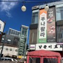 푸나왈라 이미지