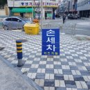 용세차장