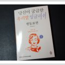 [강남] - 정확하게 영어로 말하고 싶으신 분들? [스터디원 4명 모집] 이미지