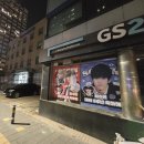 GS25용산점 이미지