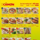 베트남음식점