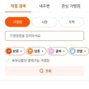 파파라기안경원 이미지