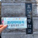 대구월암초등학교 이미지