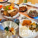 광주 상무지구 맛집 갈비연 갈비 무한리필 방문후기