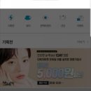 다비치 안경 이미지