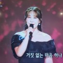 감성트롯 여신 윤태화♥️I believe in you 이미지