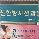 신림의휴식처