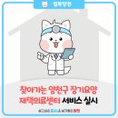 희당한의원 이미지