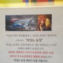 지리산 흑돼지 복있는 농장 이미지