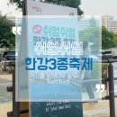[쉬엄쉬엄 한강 3종 축제] 뒤늦은 후기. 상급자 하길 잘 했다‼️