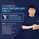 트로이성형외과의원 네이버블로그
