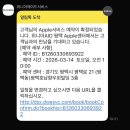 위니아에이드 리페어센터 | 아이폰14pro 아이폰 공식 서비스센터 위니아에이드 배터리 교체한 후기 • 가격