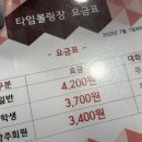 대구 북구 연경동 볼링장 타임볼링장 요금