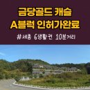 금당산업 이미지
