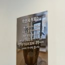 라운드어바웃커피 | 묵호여행 ② | 라운드어바웃 흑임자커피 테이크아웃후기(+주차,매장자리)
